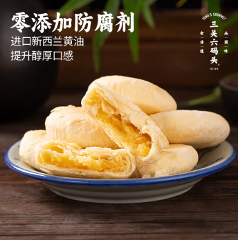 三關(guān)六碼頭董生陽(yáng)黃油酥餅糕點(diǎn)手工點(diǎn)心特產(chǎn)非遺技藝酥皮奶香零食小吃 【嘗鮮裝】180g*1盒180g
