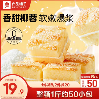 良品鋪?zhàn)右啬鄣案?00g營養(yǎng)早餐健康面包吐司休閑零食小吃兒童點(diǎn)心
