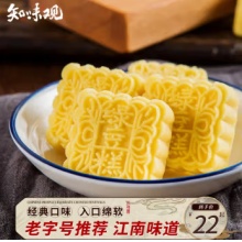 知味觀綠豆糕原味 杭州特產(chǎn)伴手禮老式糕點心中華老字號茶點零食190g